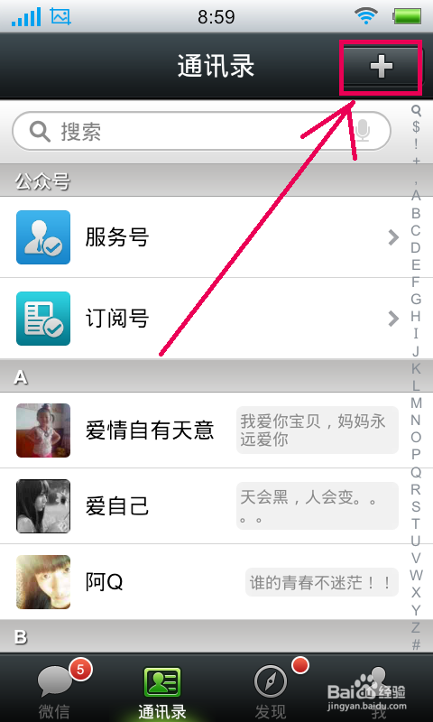 微信怎么/如何发起投票