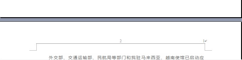 办公软件word使用大全：[9]如何进行页码设置
