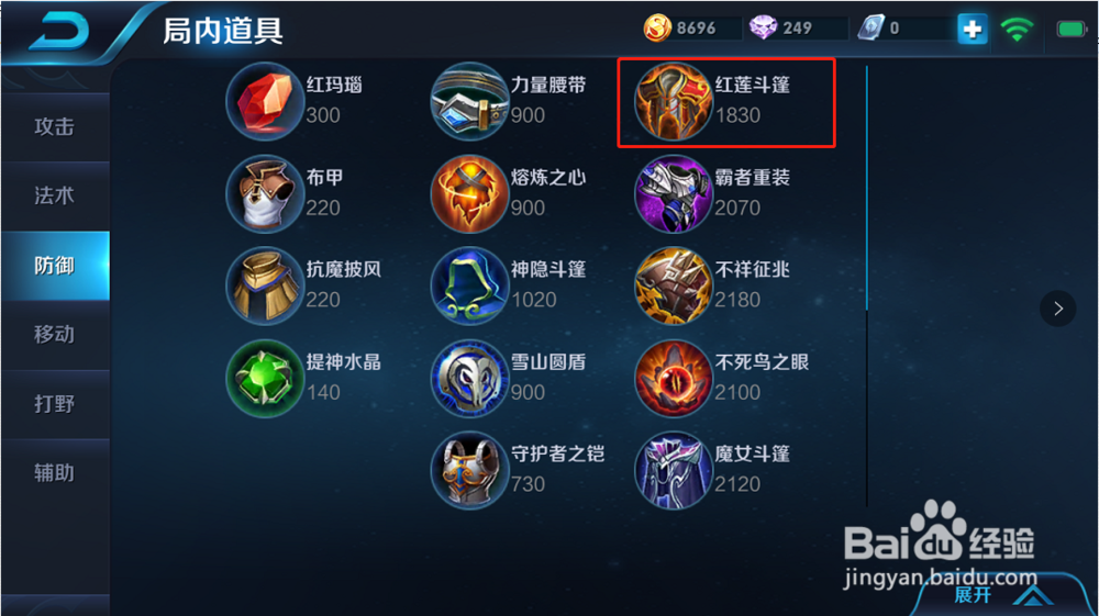 王者荣耀白起大神出装