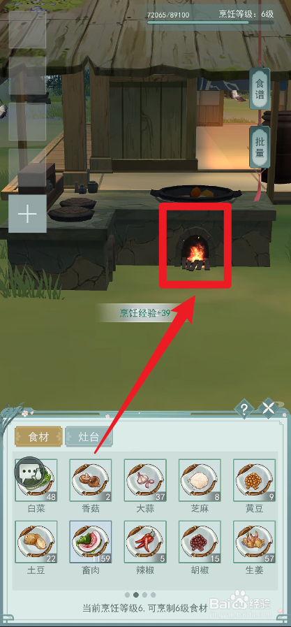 江湖悠悠灼鱼的配方是什么