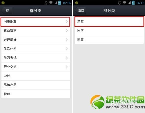 手机qq怎么建群？手机qq创建qq群方法