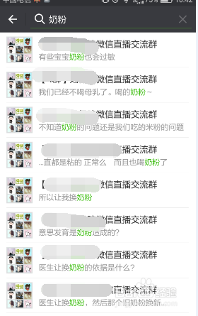 微信怎么查找以前的聊天记录
