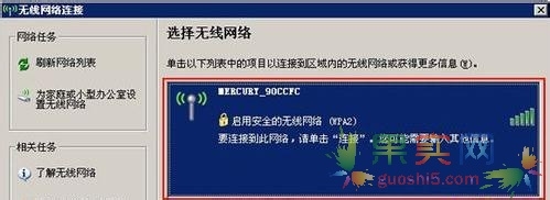 xp怎么设置连接无线网络wifi