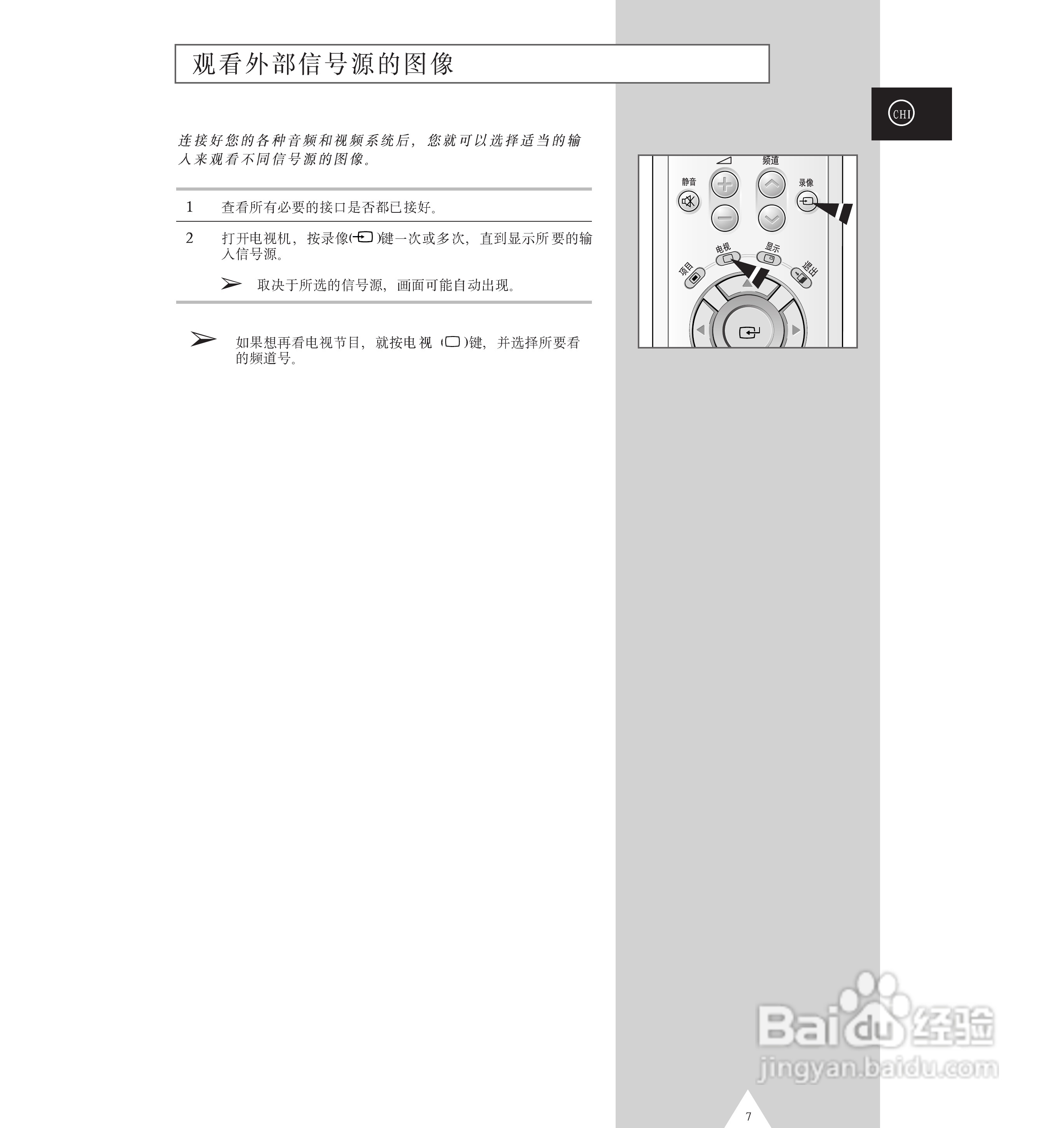 三星CS-29M16MA彩电使用说明书:[1]