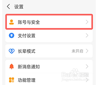 支付宝如何改密码
