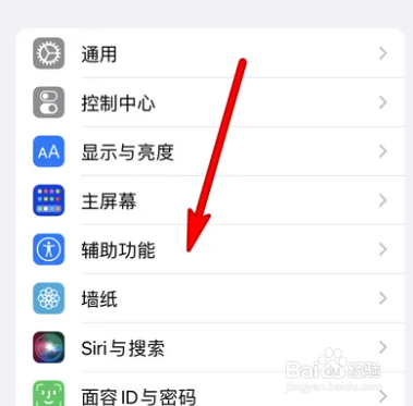 iphone在哪打开亮度自动调节