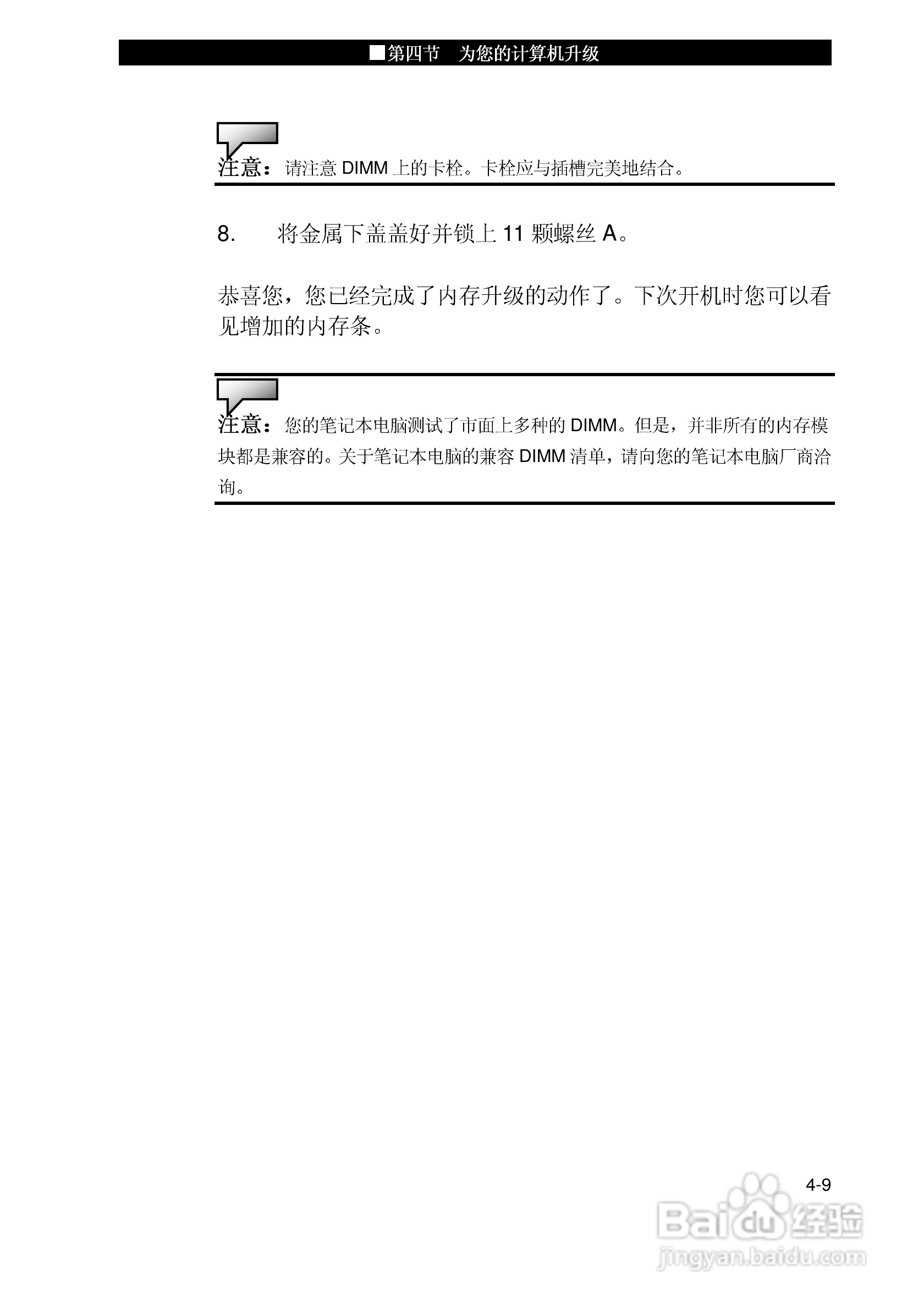 优派VB1500P笔记本电脑使用说明书:[7]