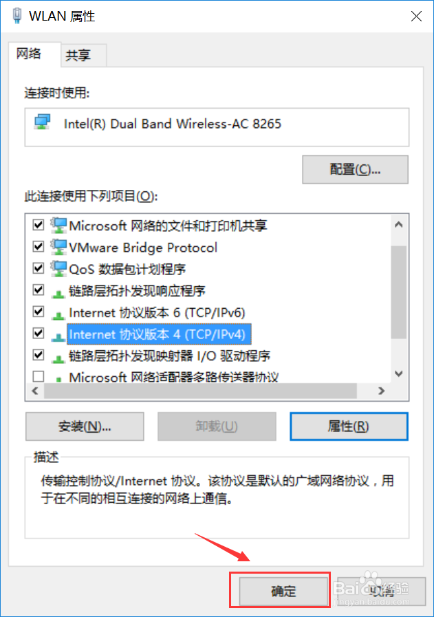 win10系统怎么查看本机连网的ip地址和DNS