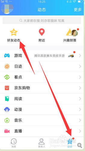 手机QQ怎样写说说,个性签名怎样同步到说说