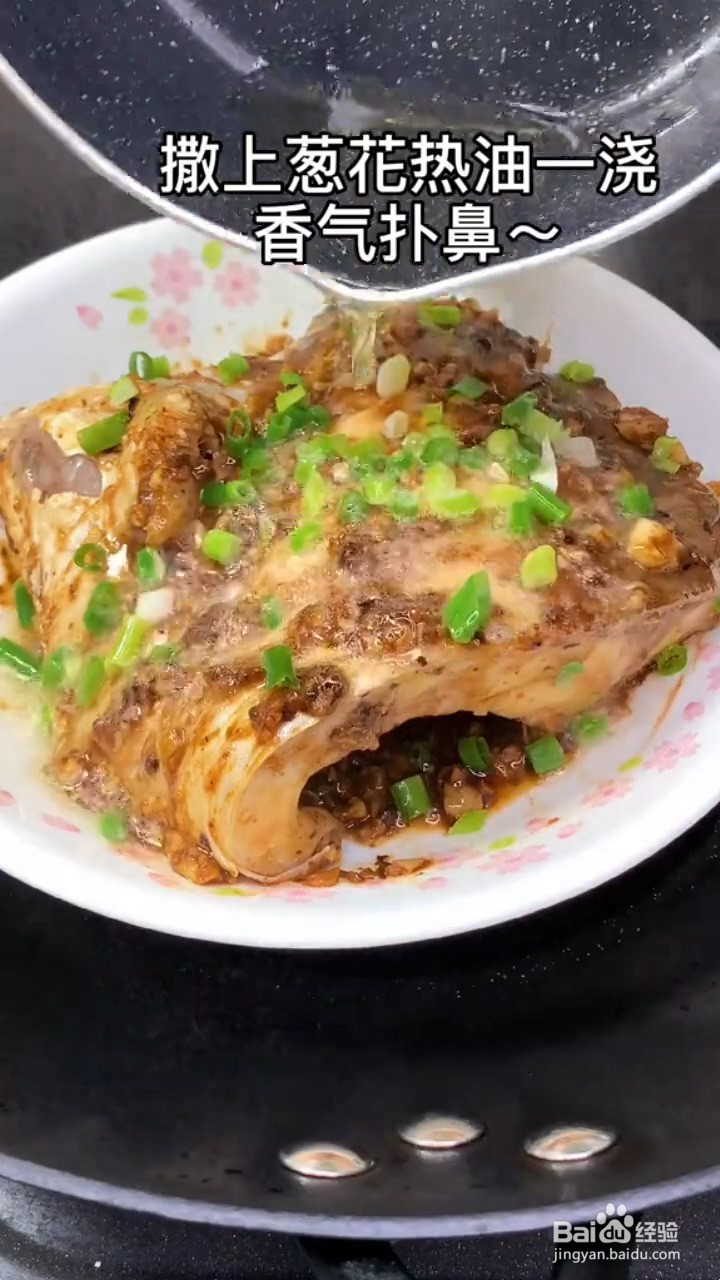 如何制作鼓汁蒸鱼腩？