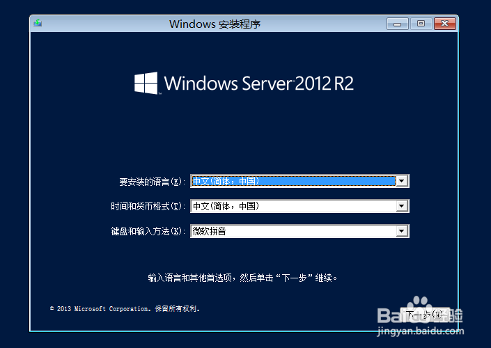 联想X3650M5服务器怎么安装2012R2操作系统