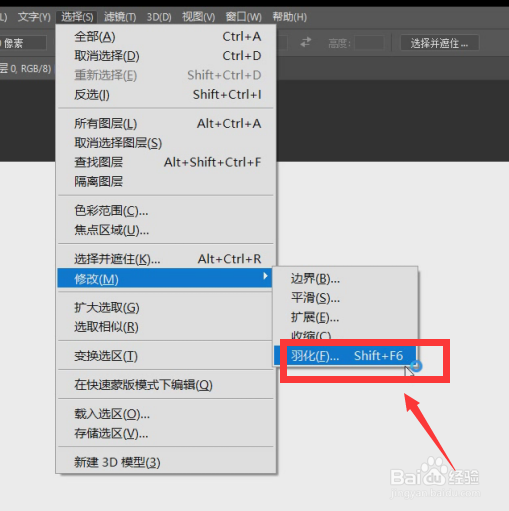 ps羽化怎么用
