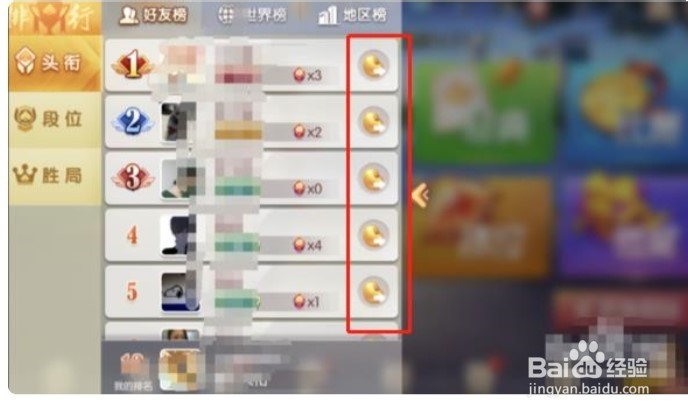欢乐斗地主怎么送欢乐豆