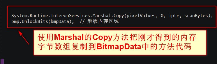 C#中如何把灰度数组转换成图片