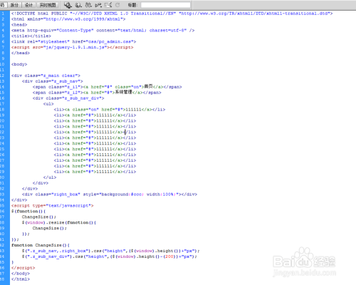 怎么让网页高度自适应pc端和笔记本