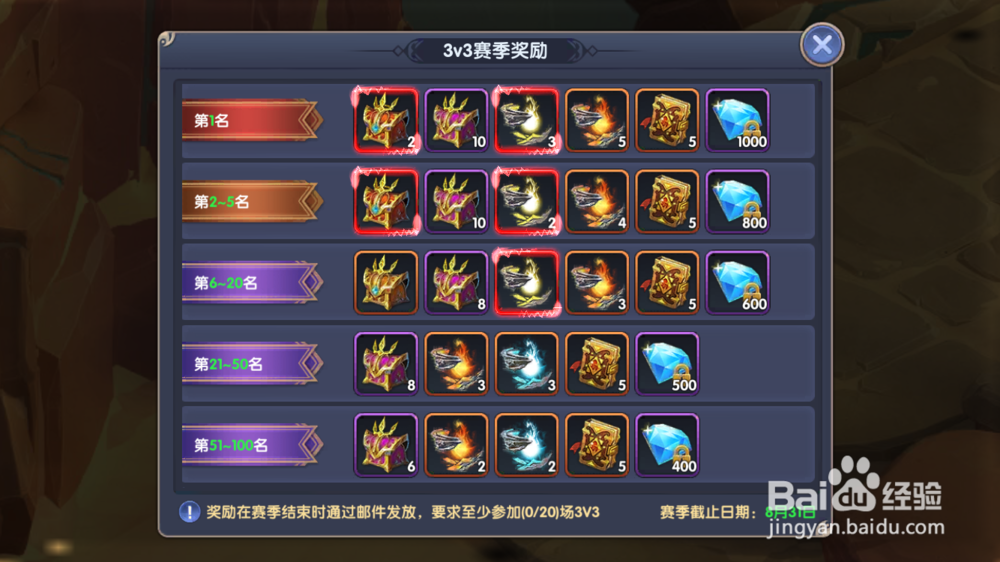 梦幻物语如何参加跨服3v3竞技