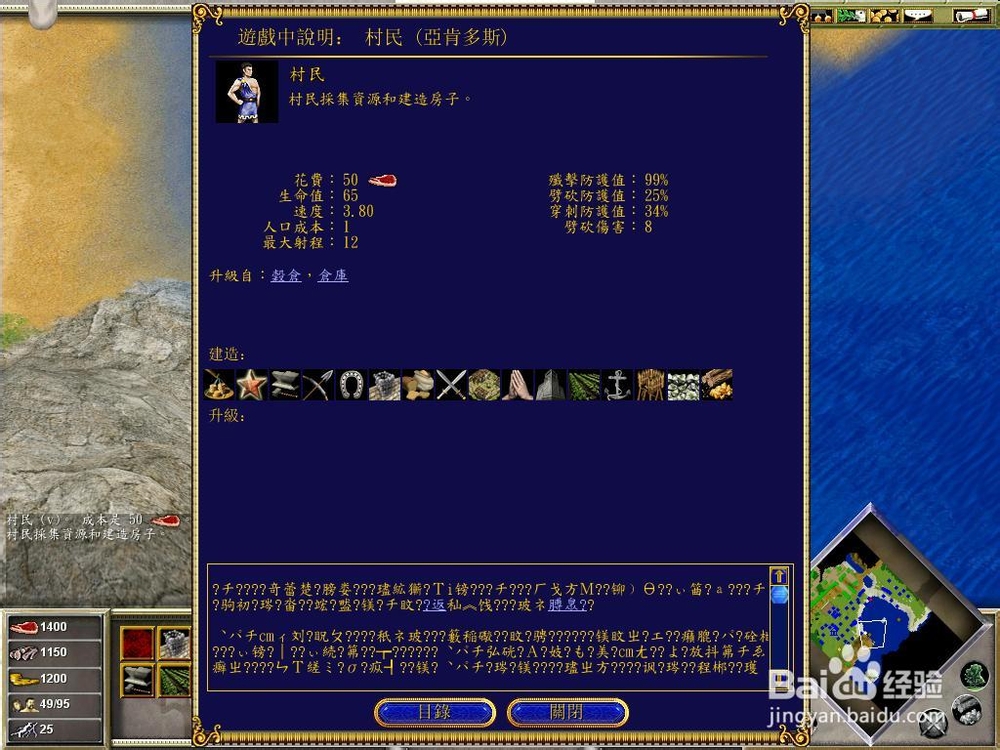 神话世纪 硬盘版 中世纪神话般的战争