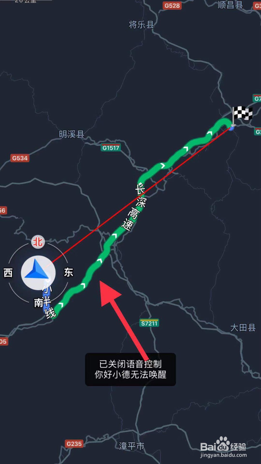 最新版本手机高德地图如何实现导航