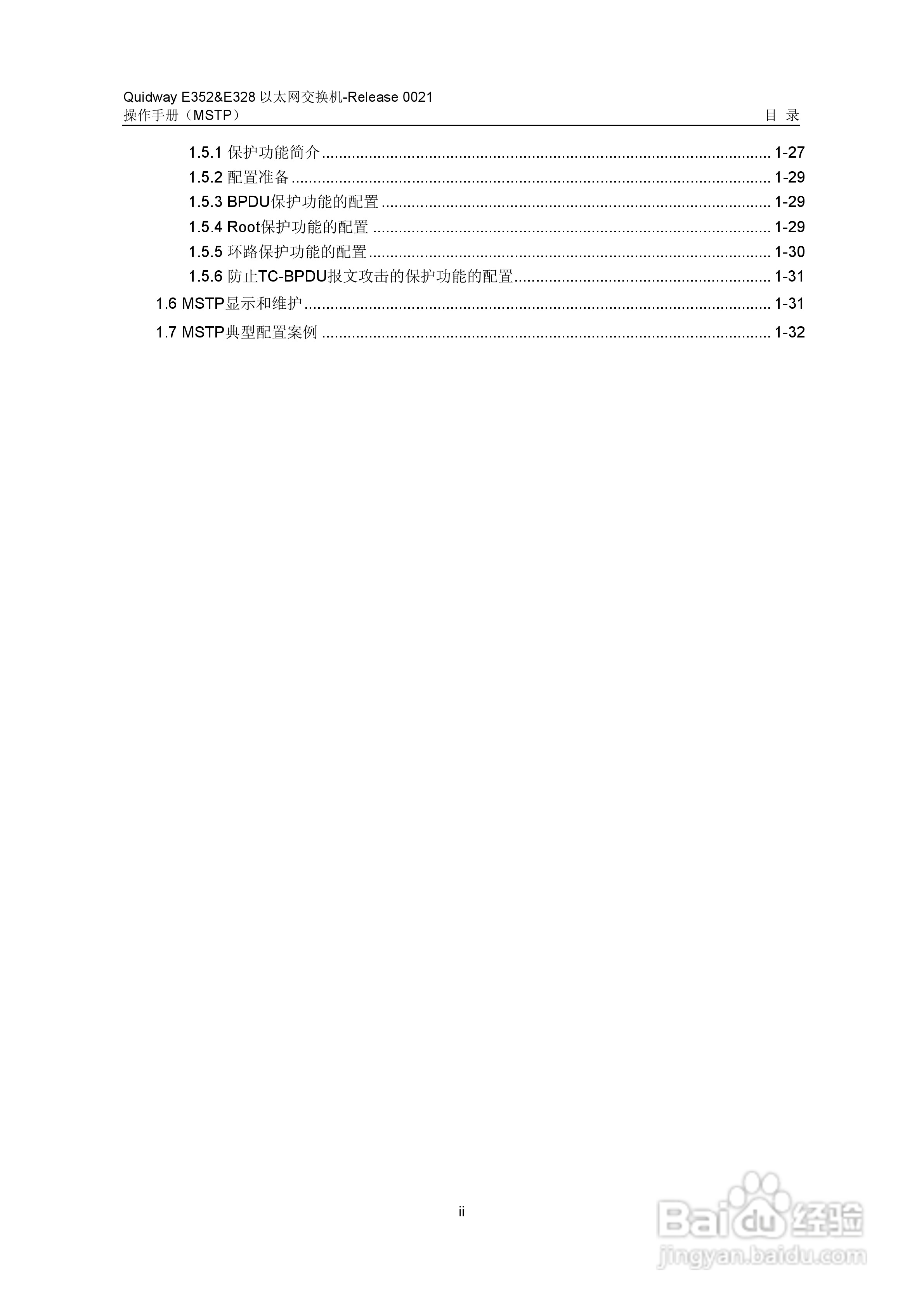 华三交换机E328形说明书:[23]