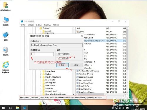 win10系统点击显示桌面后出现透明状况怎么办