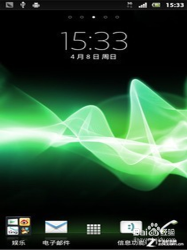 金属机身唯美设计索尼LT22i评测