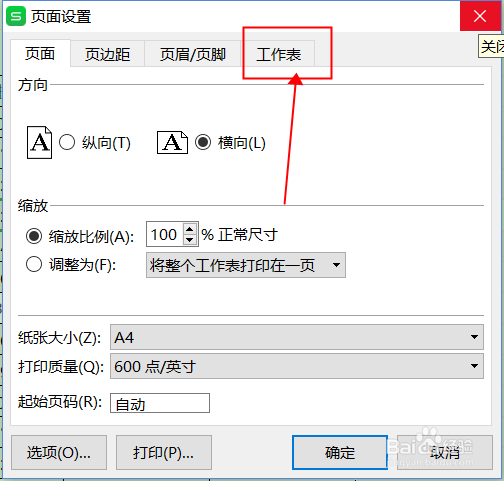 Wps2019表格中如何设置顶端标题行?