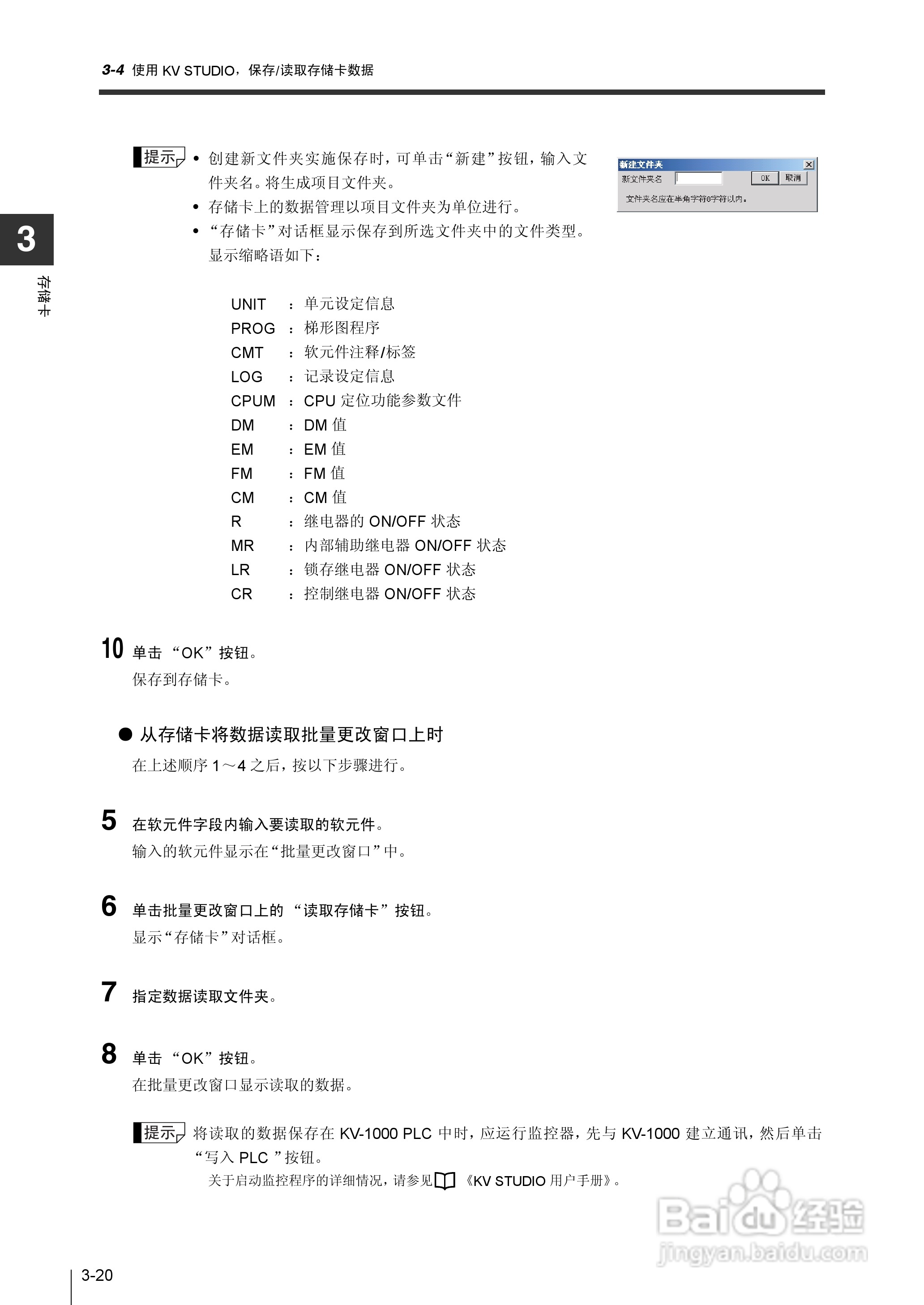 基恩士KV-1000系列高速多功能应用电力网络路由器说明:[14]
