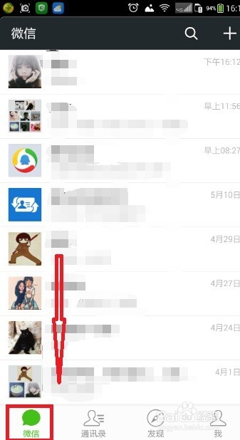 微信3秒快速拍摄视频教程
