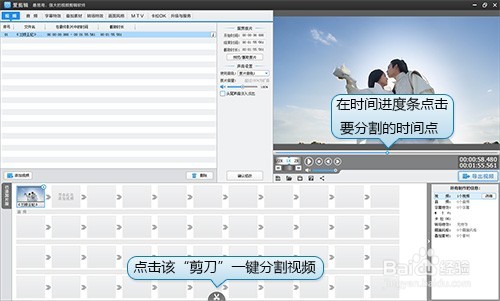 会声会影如何剪切视频