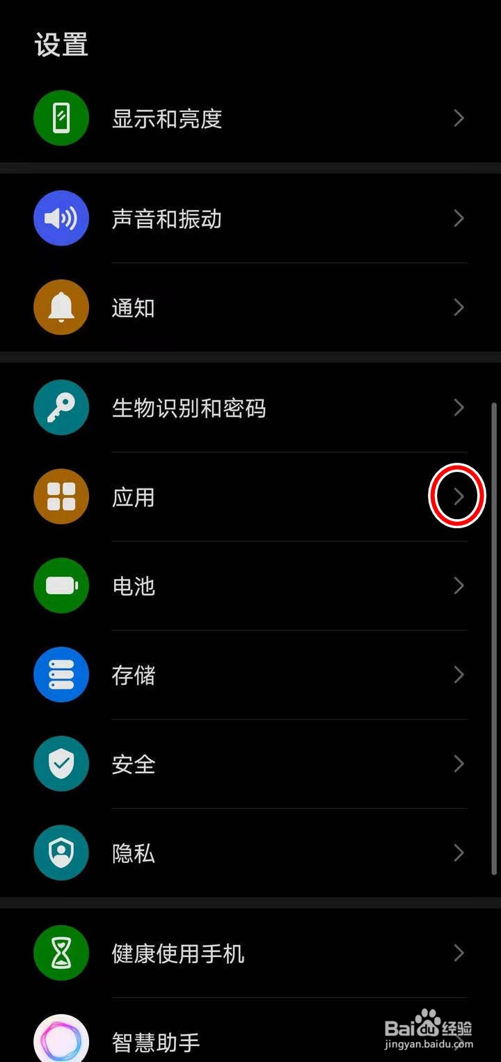 如何查询荣耀手机已安装应用版本