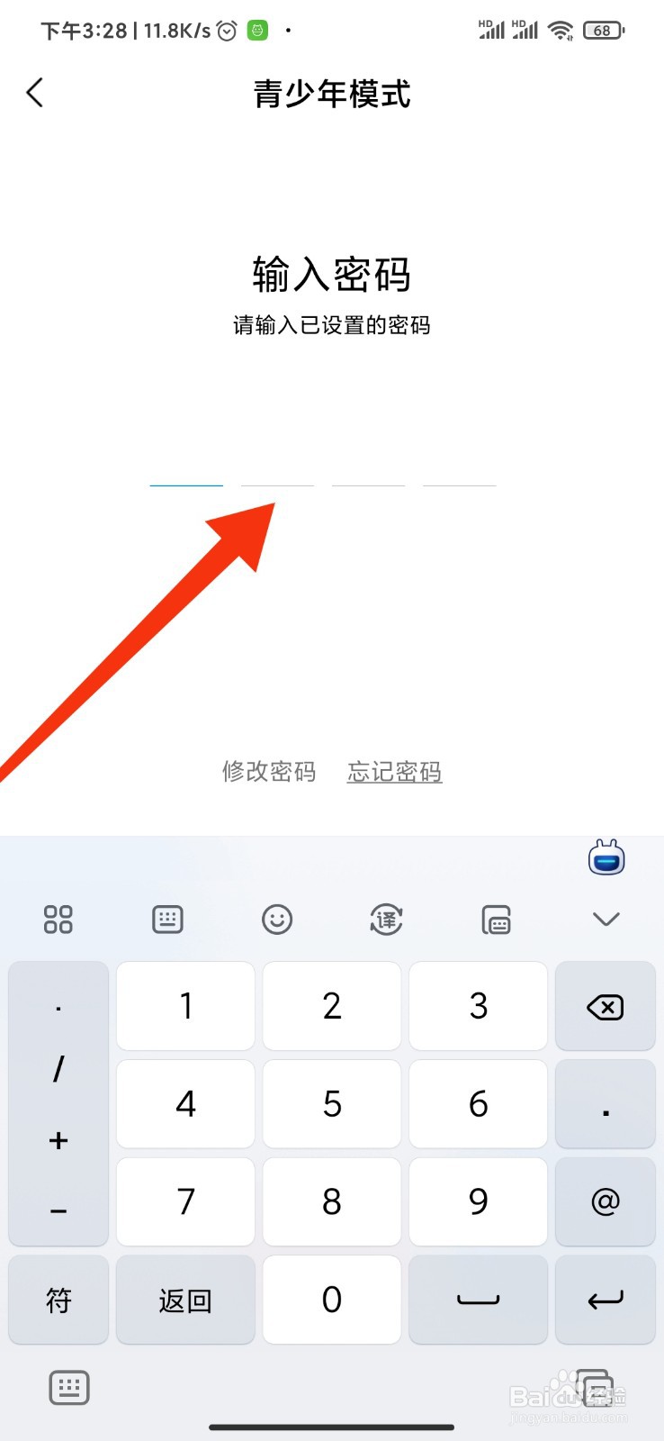小米视频如何设置青少年模式？