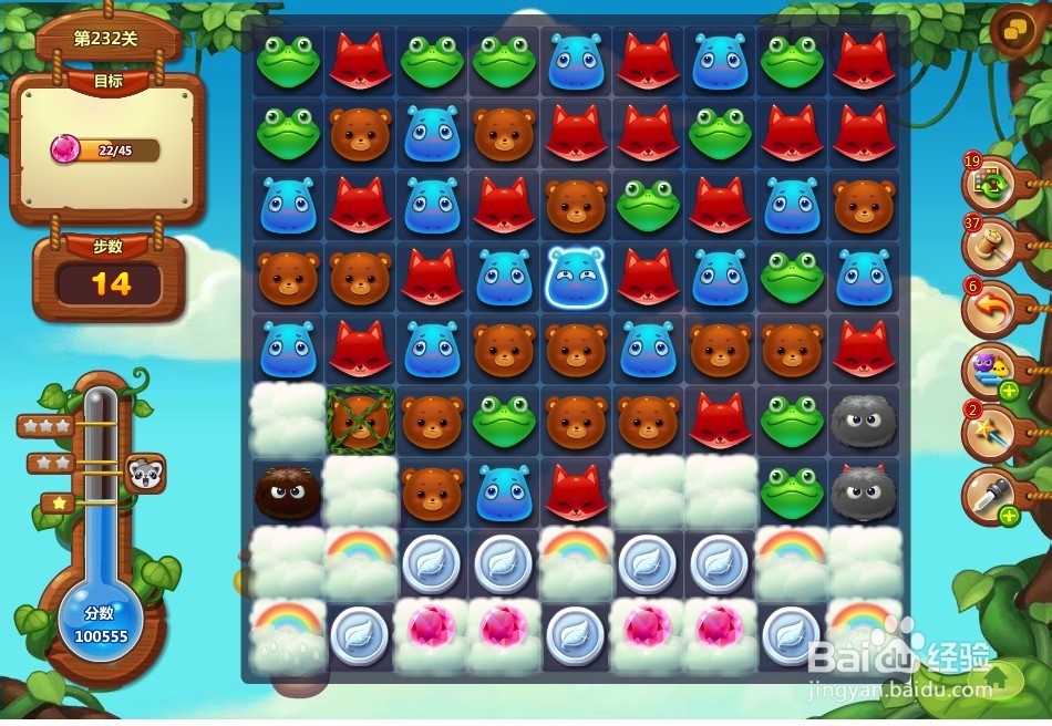 开心消消乐 第232关 三星攻略