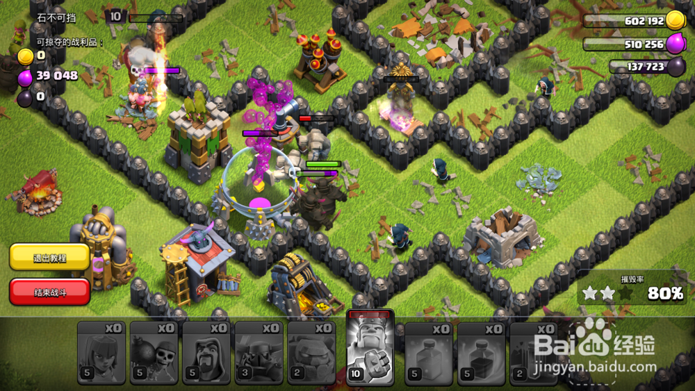 部落冲突练习模式石头人攻略