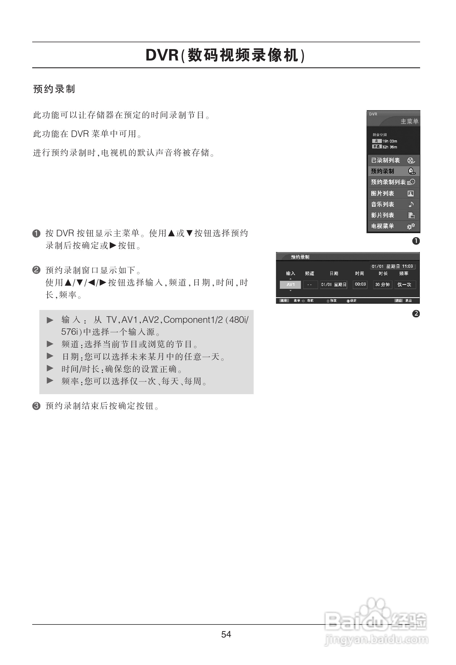 LG 47LB5RE彩电使用说明书:[6]