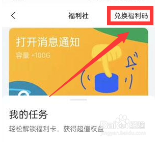 阿里云盘兑换福利码怎么领322G容量