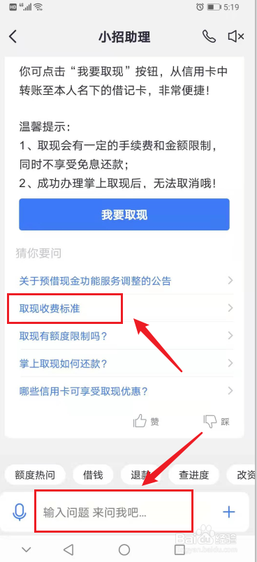 信用卡提现手续费如何计算