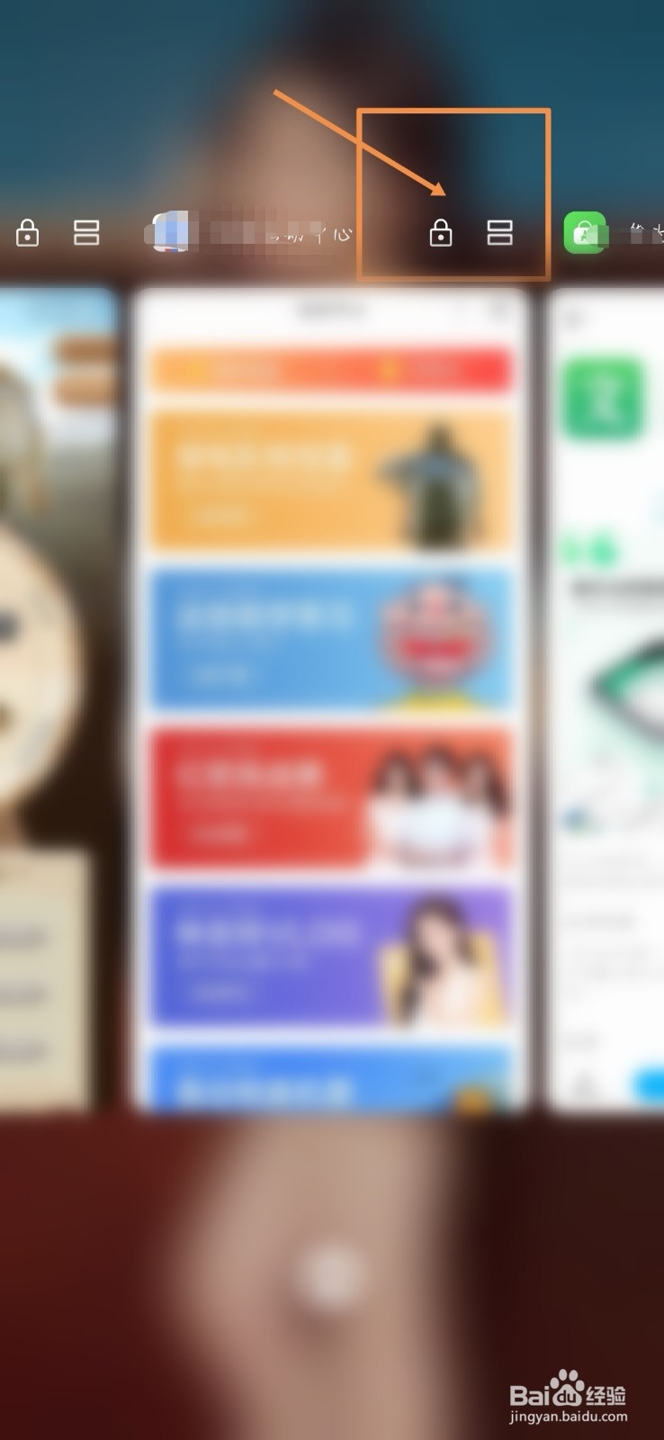 魅族分屏功能怎么用