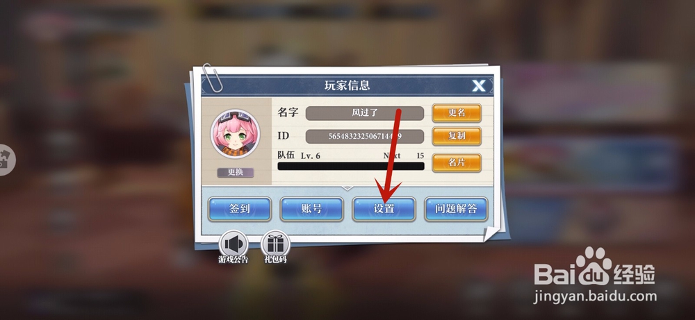 启源女神怎么开启智能施法