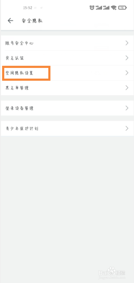哔哩哔哩怎么关闭公开显示我的收藏