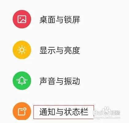 opporeno7手机的通知智能隐藏如何设置呢