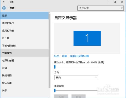 win10怎么设置关闭盖子电脑不作任何反应