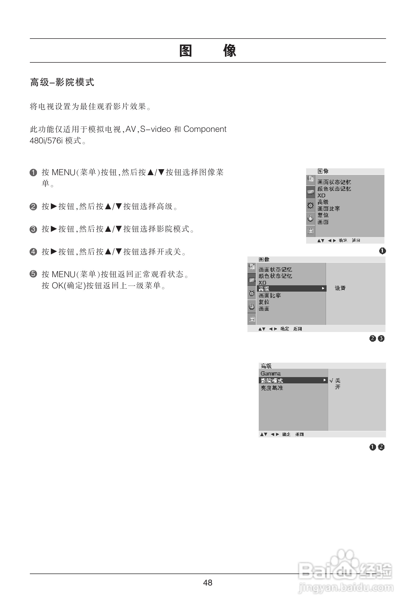 LG 42LG31RC彩电使用说明书:[5]
