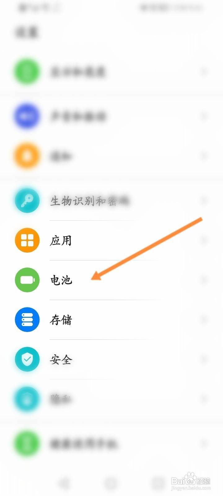 华为手机只能充电60%咋办