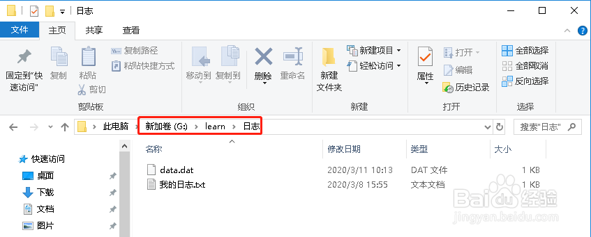 Windows系统如何隐藏或打开文件扩展名