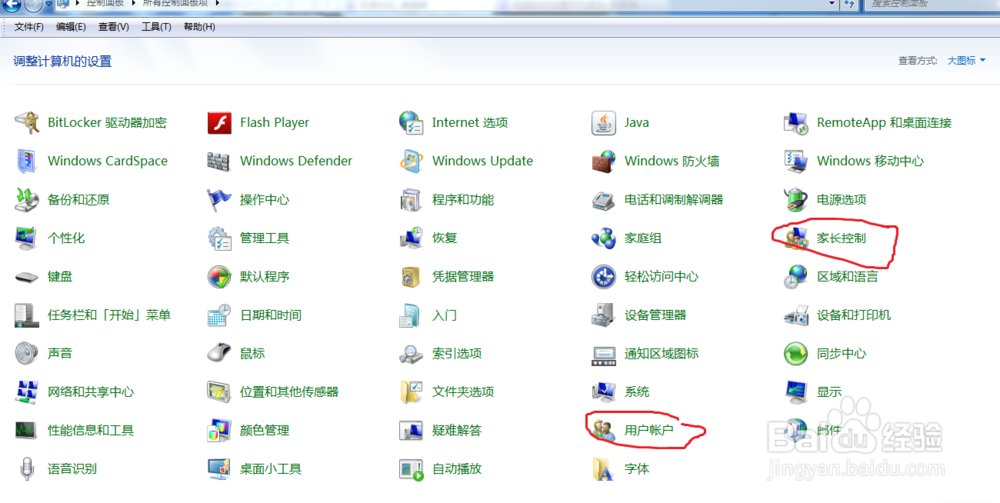 电脑如何设置开机密码windows7系统为例