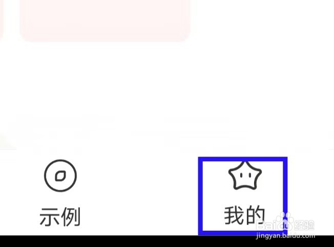 老照片人工精修王如何查询隐私设置