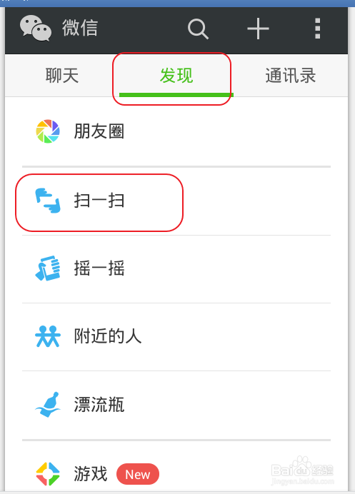 微信电脑版怎么使用