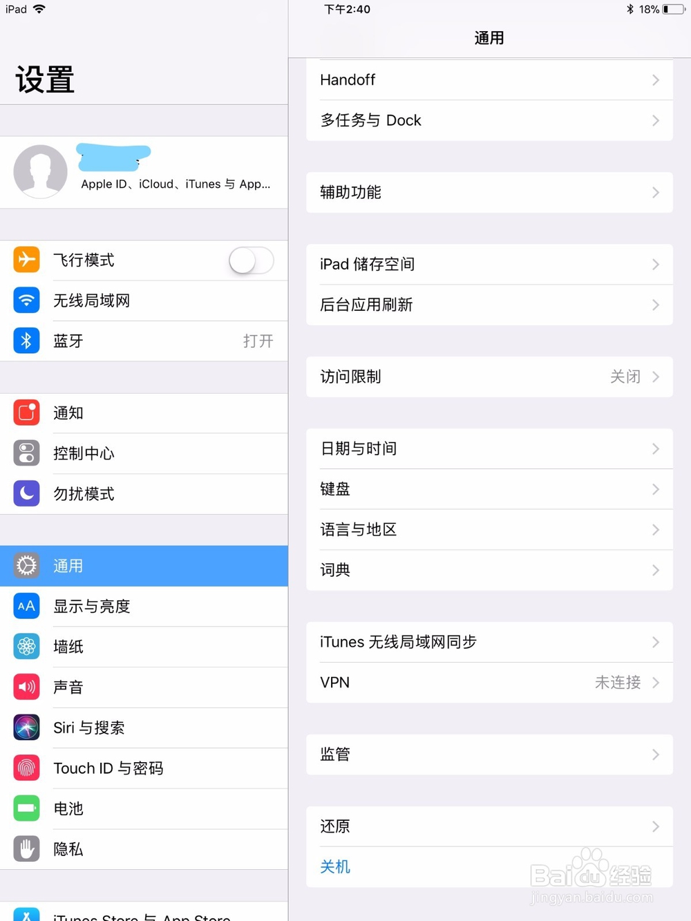 iPad电源键摔坏了怎么办?