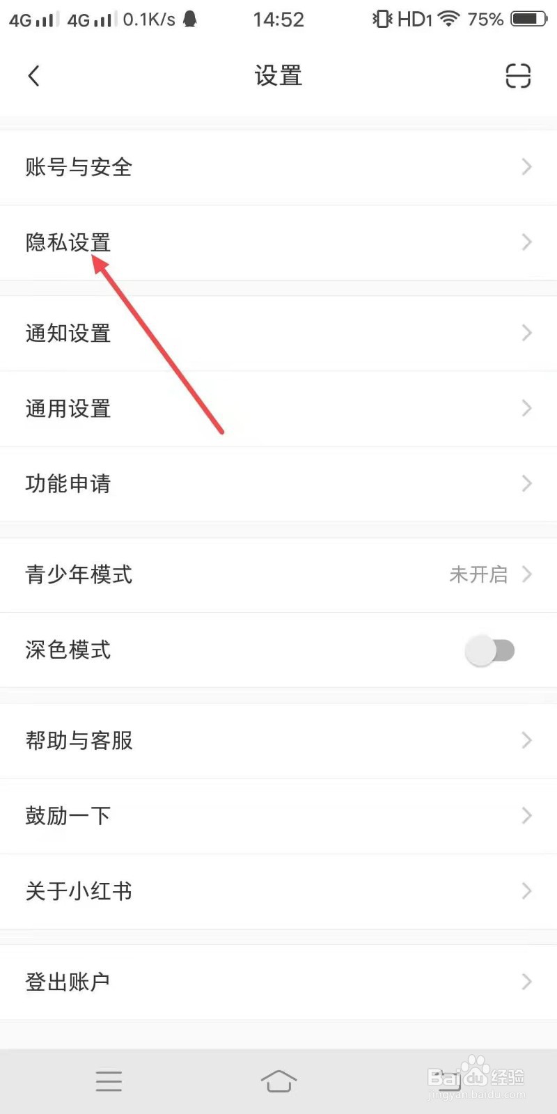 小红书怎么设置在（附近）页隐藏我的笔记？