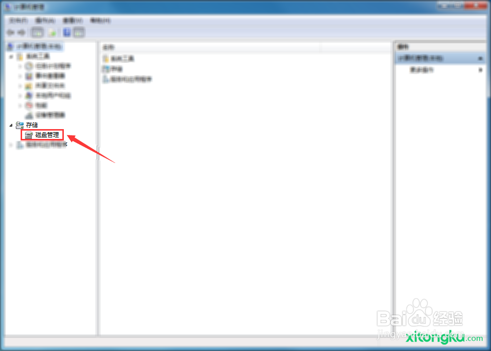 如何给新电脑和磁盘进行分区